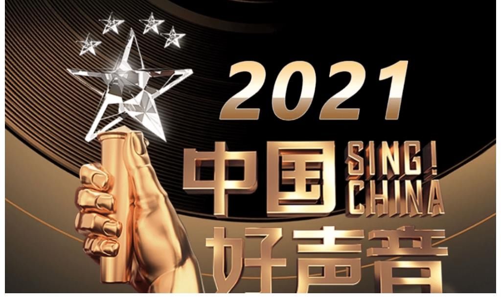 周杰倫|《中國好聲音》那英離開，廖永昌接手，還真有點不適應