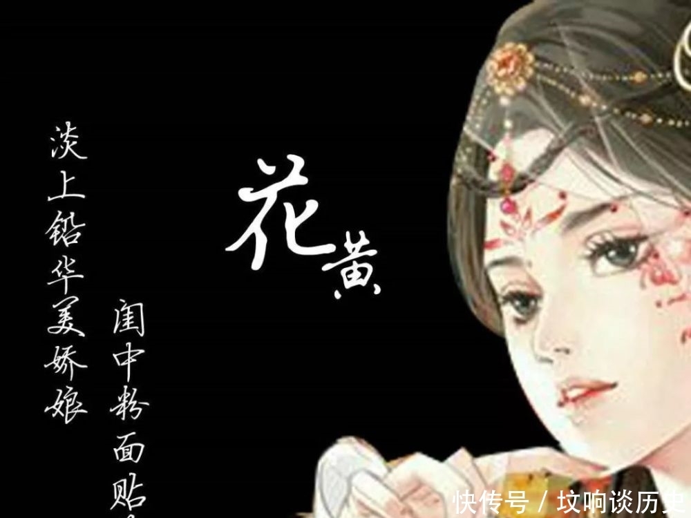  未嫁|古代未嫁女为何被称“黄花闺女”？