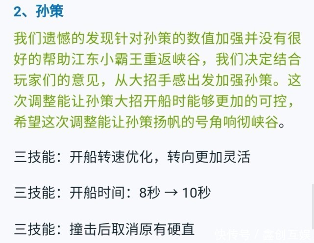 云缨|王者荣耀：涂鸦系统抢先上线体验服，体验服孙策迎来史诗级加强