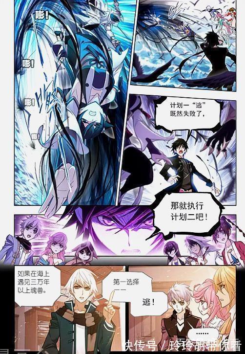 朱竹清|斗罗大陆:激战深海魔鲸王,朱竹清火力全开,拼死救回自己的宿命