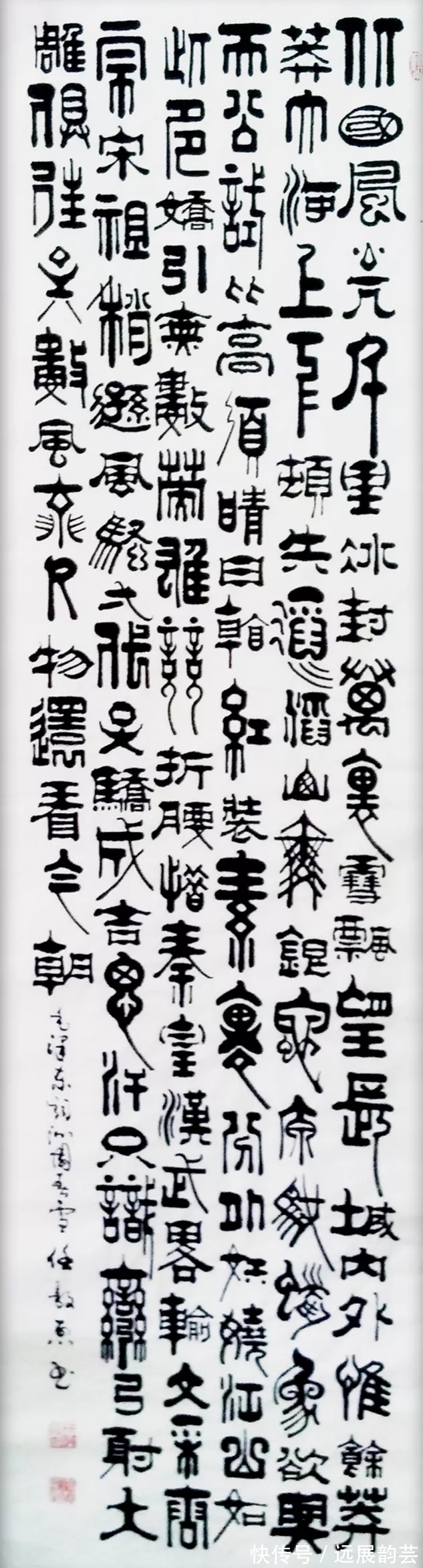 書法家#名家风采——实力派书法家任敦烈作品欣赏