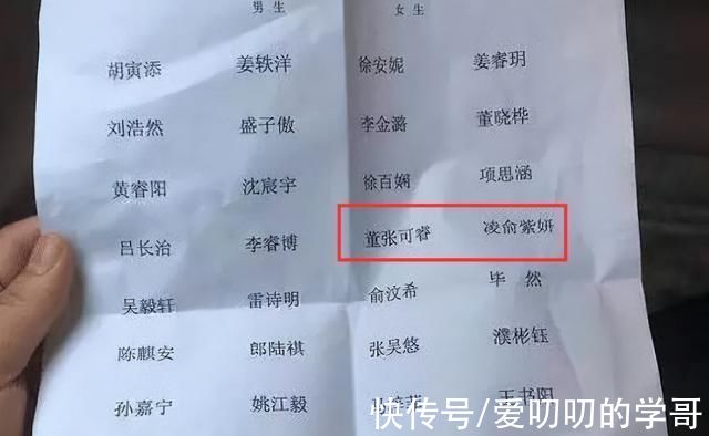 姓氏|学生因“名字好听”走红，看来家长很用心，读起来都是很好听的