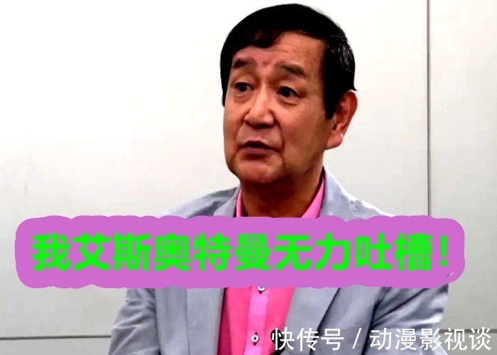 《特利迦奥特曼》播出后,艾斯公开批评圆谷,新生代戴拿情况更糟!