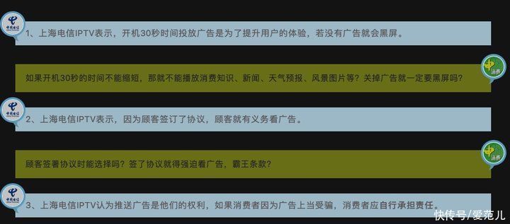 上海电信|看开机广告，都是为你好？