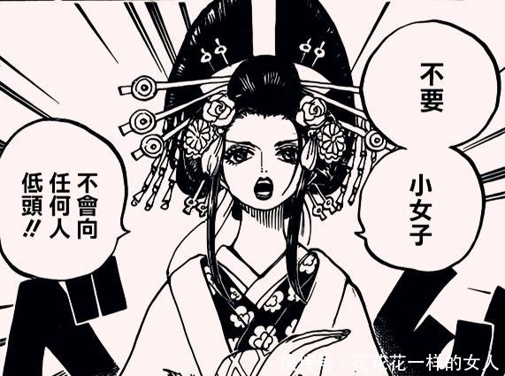 海贼王932话尾田暗示狂死郎的身份不一般,战斗力可与疫灾持平