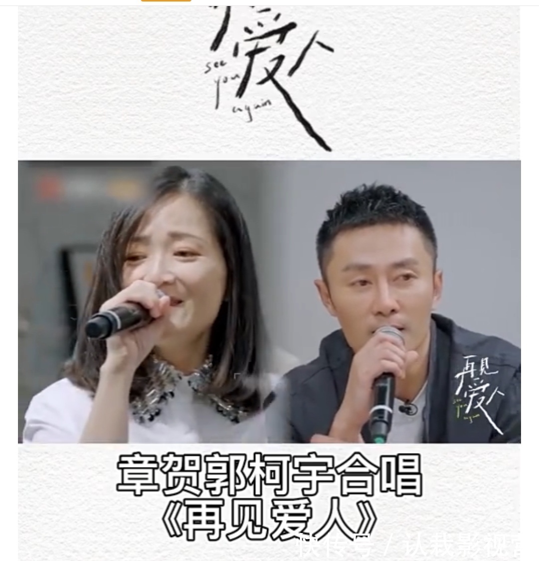 意難平｜「再見愛人」章賀郭柯宇的結(jié)局很難堪~