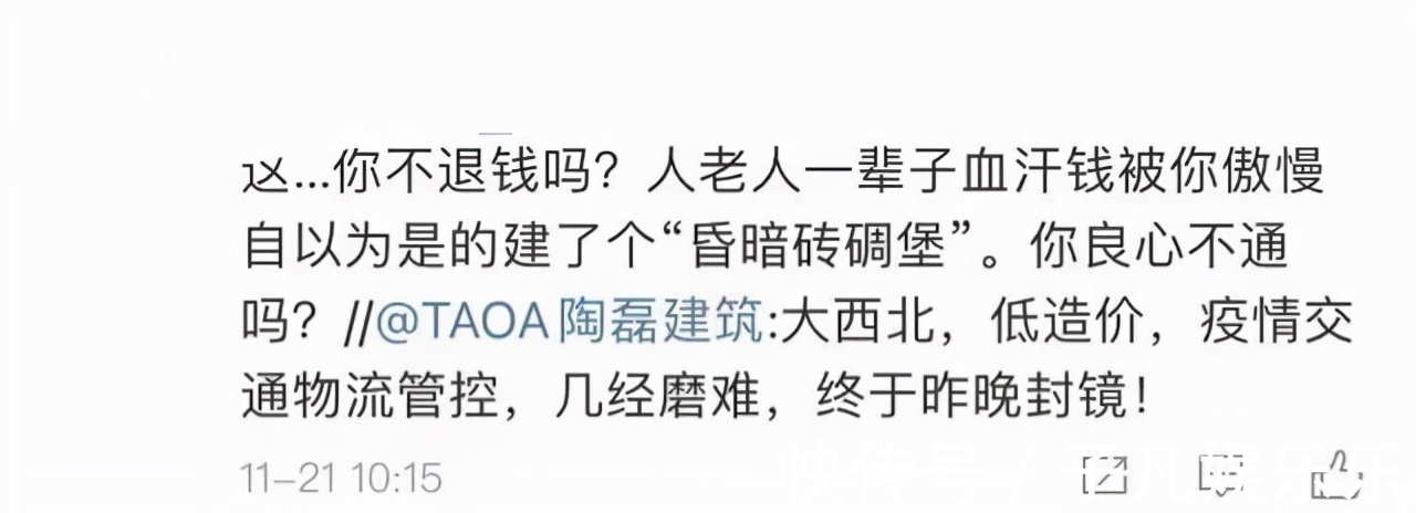 梦想改造家惹争议,花农村老人132万建了个毛坯房,网友要求退钱