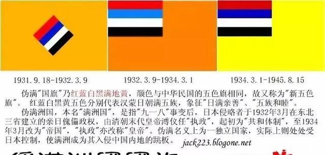 伪满洲国|伪满洲国存在13年,哪些国家承认它