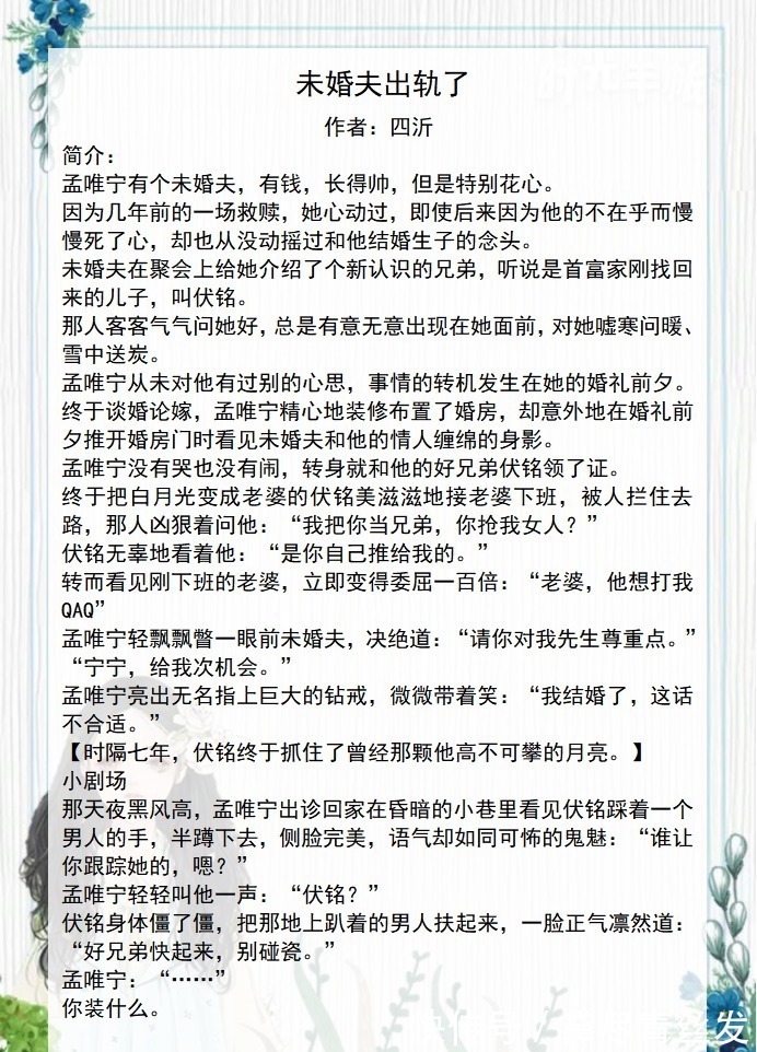 追妻火葬场$五本追妻火葬场现言小说《败给温柔》《偏执独爱》《过分招惹》