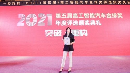 金球奖|领跑市场！文德数慧荣获＂2021年度（第五届）高工智能汽车金球奖＂