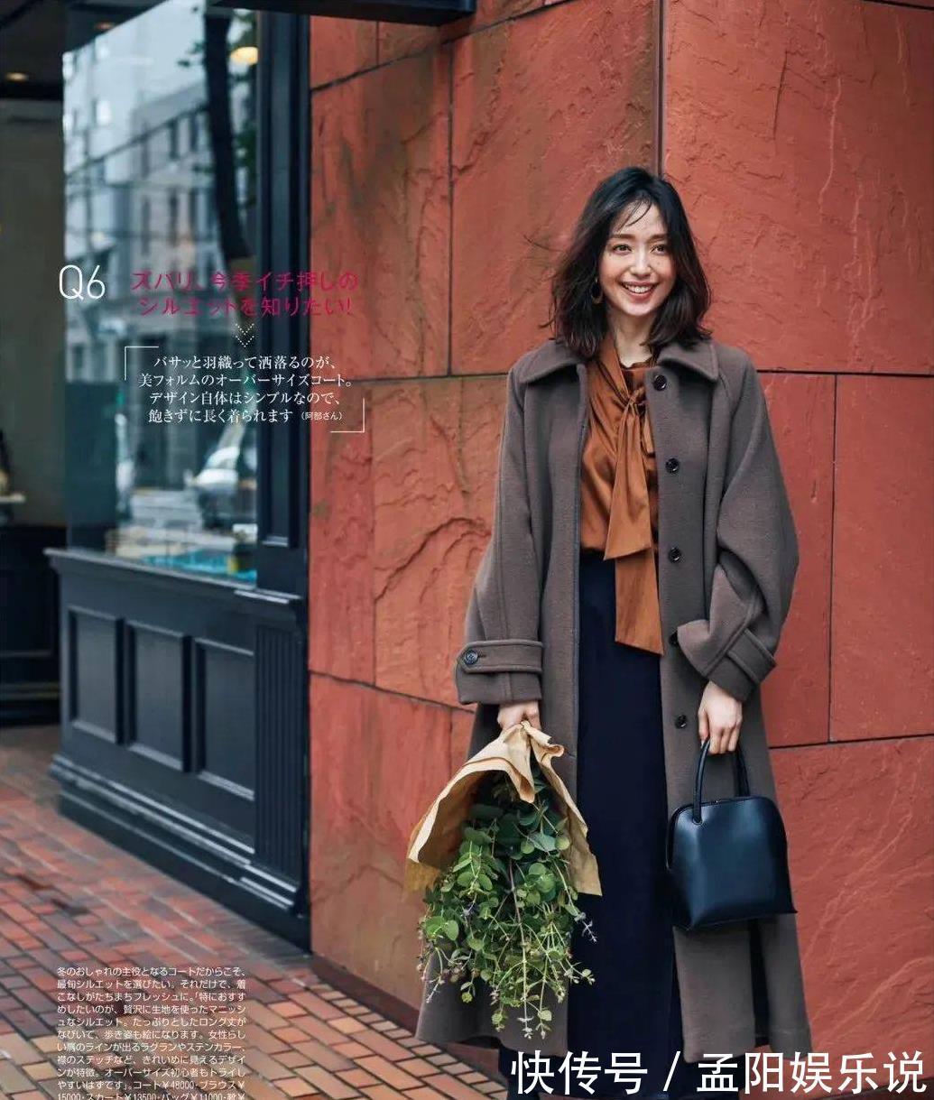 穿搭 中年女性不管穿什么外套,按照“三三法则”来,不出错还很时尚
