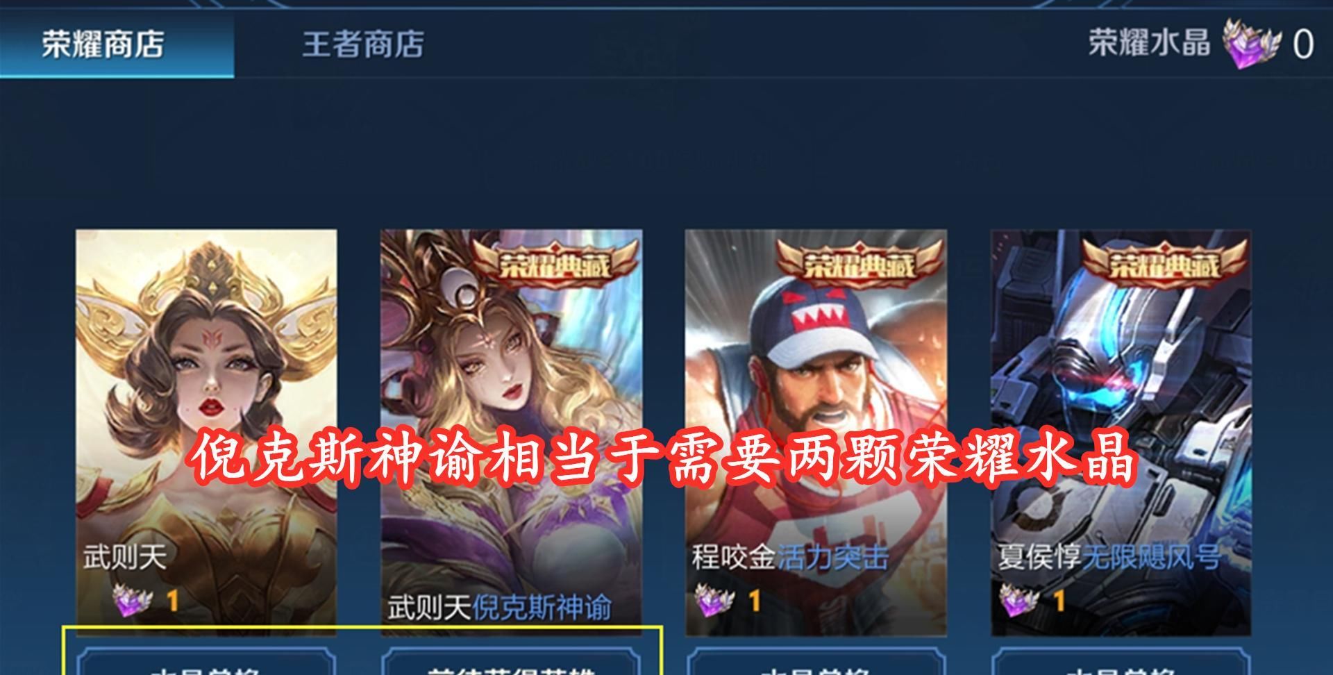 真装|王者荣耀：主页放什么皮肤好看？妹子回复倪克斯神谕，玩家：真装
