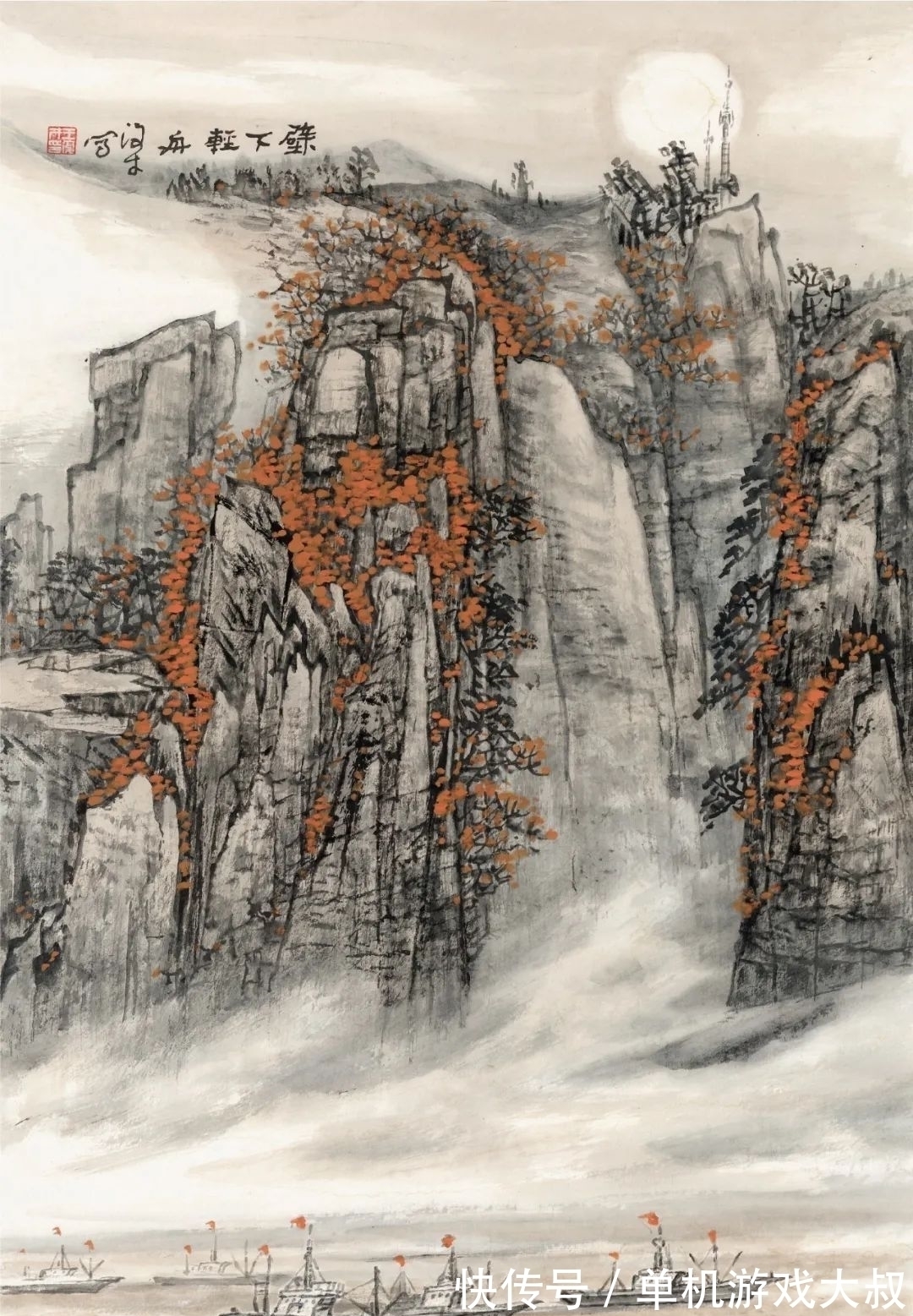 时令#美术研究|中国山水画技法讲座:时令与气候的画法