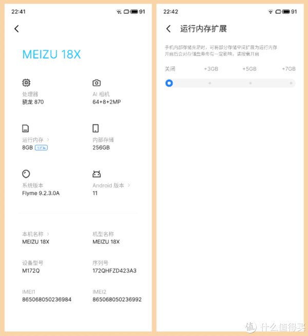 flyme|有坚持有妥协，但仍然出彩的魅族 18X