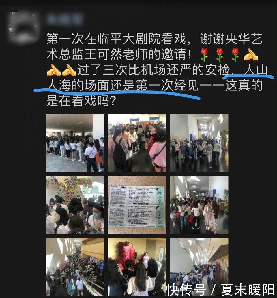 央华|《如梦之梦》有多受宠？现场观众惊呼：人山人海，第一次经历