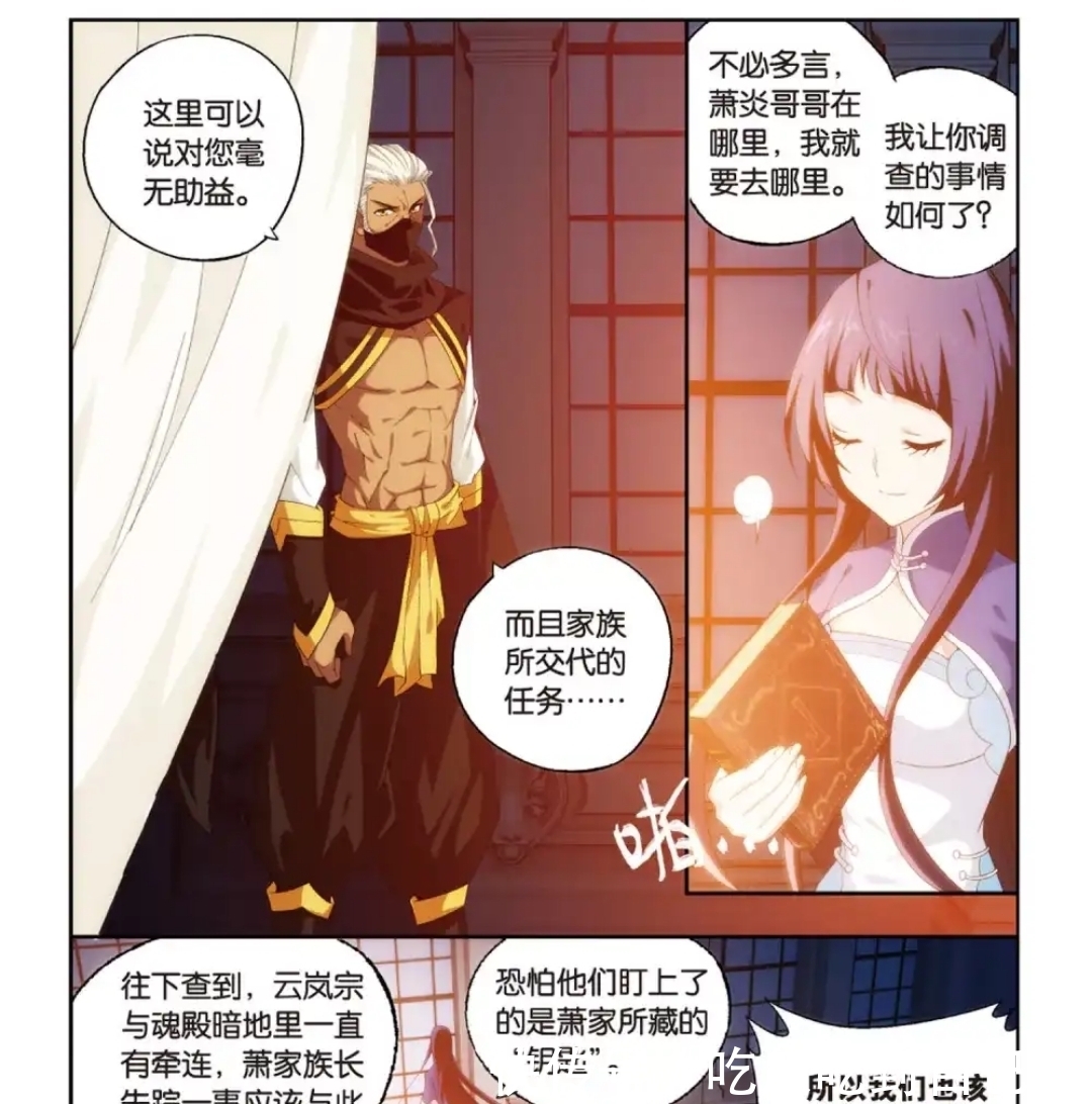 萧玄#斗破苍穹:古族是伪君子?这些细节,很有可能会刷新你的认知!