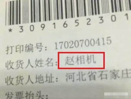 包敏华|爸爸是个追星族,给孩子取名“子怡”,妈妈发怒:也不看自己姓啥