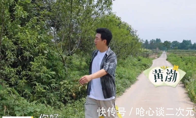 彭昱暢|黃渤再次參加《向往5》,黃磊張藝興同框,網友直呼青春又回來了