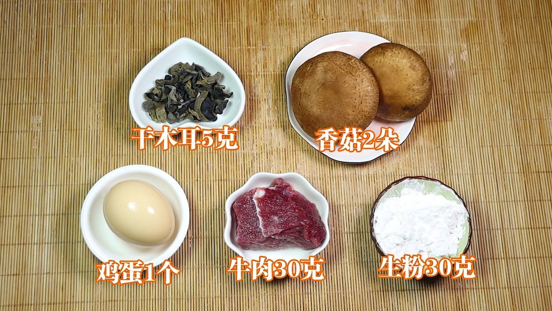 干木耳|宝宝多吃牛肉好处多,教你一招,不腥不柴,软糯好消化,辅食首选