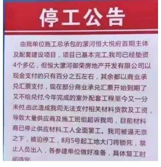 商票|南通三建、六建、苏中建设都是恒大建筑承包商，南通市受伤最大？