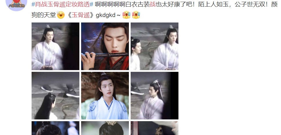 《玉骨遥》即将来袭!肖战首次搭档任敏,却不及女二有话题!