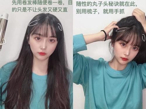丸子头过时了？那是你不会扎！教你5种洋气扎法，好减龄有关丸子头的不同扎法教程: