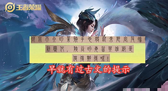 关注|王者荣耀：甄姬最新皮肤曝光？虞姬获得玩家关注，玩家：最期待瑶瑶公主