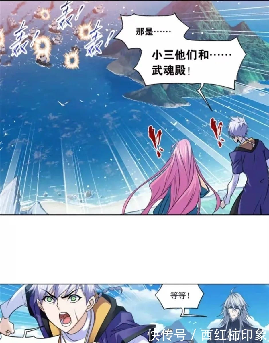 漫畫|斗羅大陸漫畫第757話：海神二考，戴沐白參戰！海神七子的態度