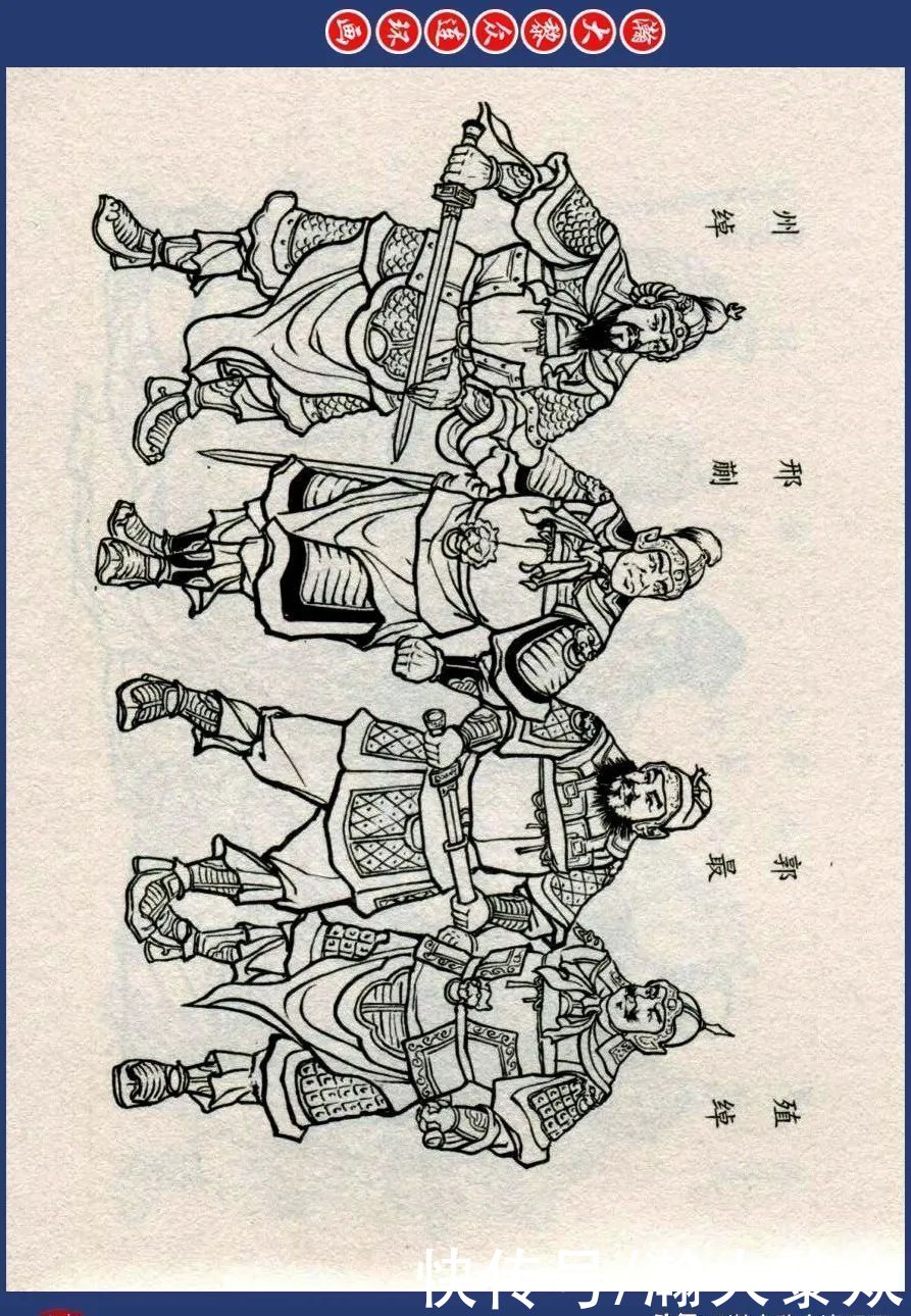  东周|川美蓝东周连环画《东周列国故事》之三十三《逐栾盈》孙剑波绘画