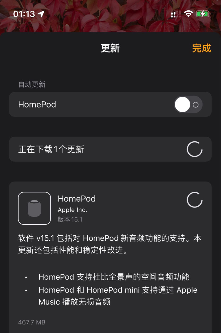 正式版|苹果 HomePod 15.1 正式版发布，终于带来空间音频与无损音频