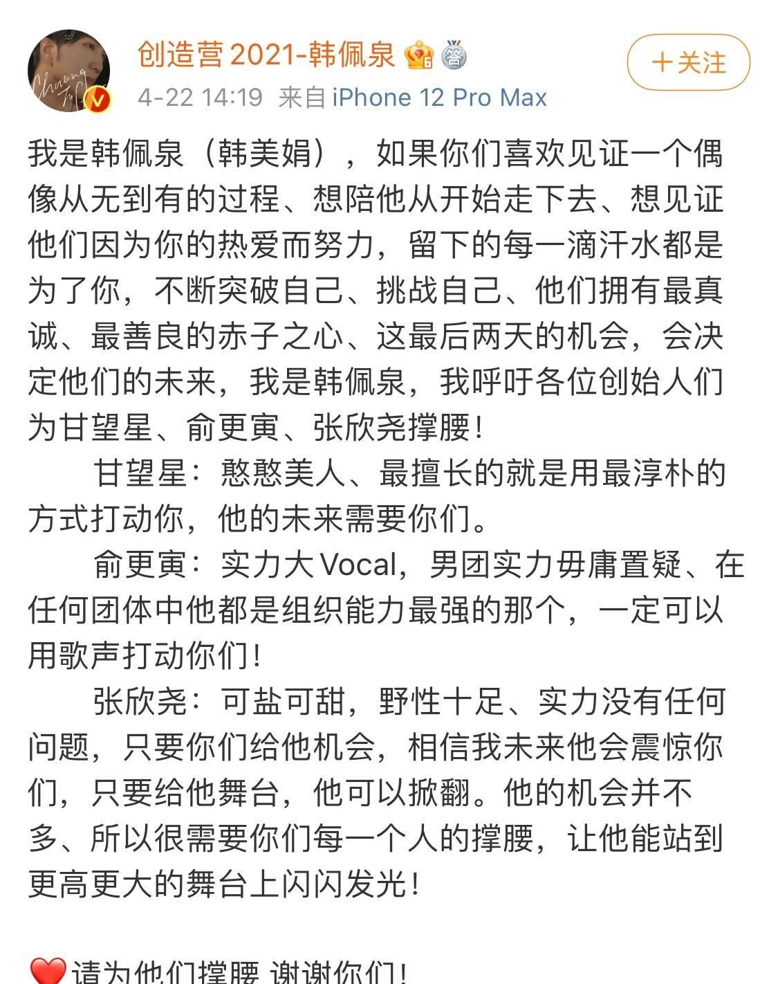 世界冠军千万网红争相拉票？创4在逃玛丽苏甘望星！快出书教学吧