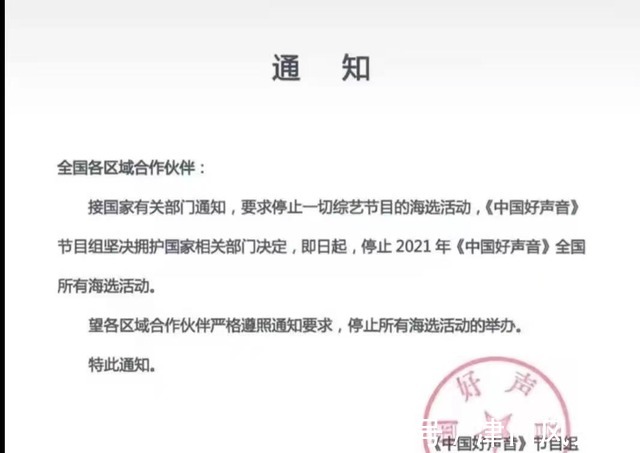 中国好声音|杜华可真是个人才,选秀不能办了把自己的选秀节目变成职场综艺