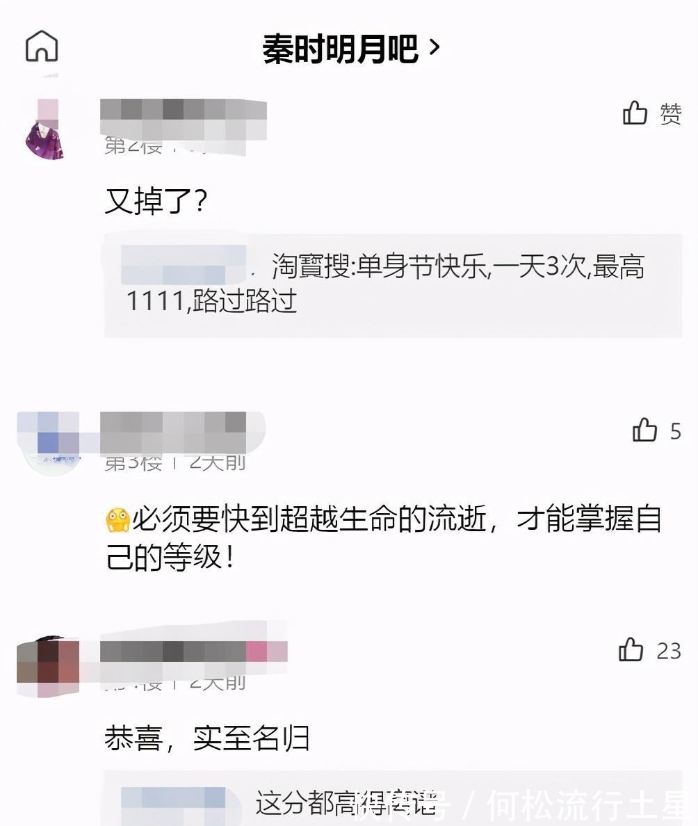 评分|秦时明月之沧海横流评分创历史新低,6.4的分数还能再掉吗