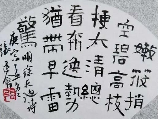 张建会$中书协副主席张建会书法被喷是“丑书”，我以为是不恰当的