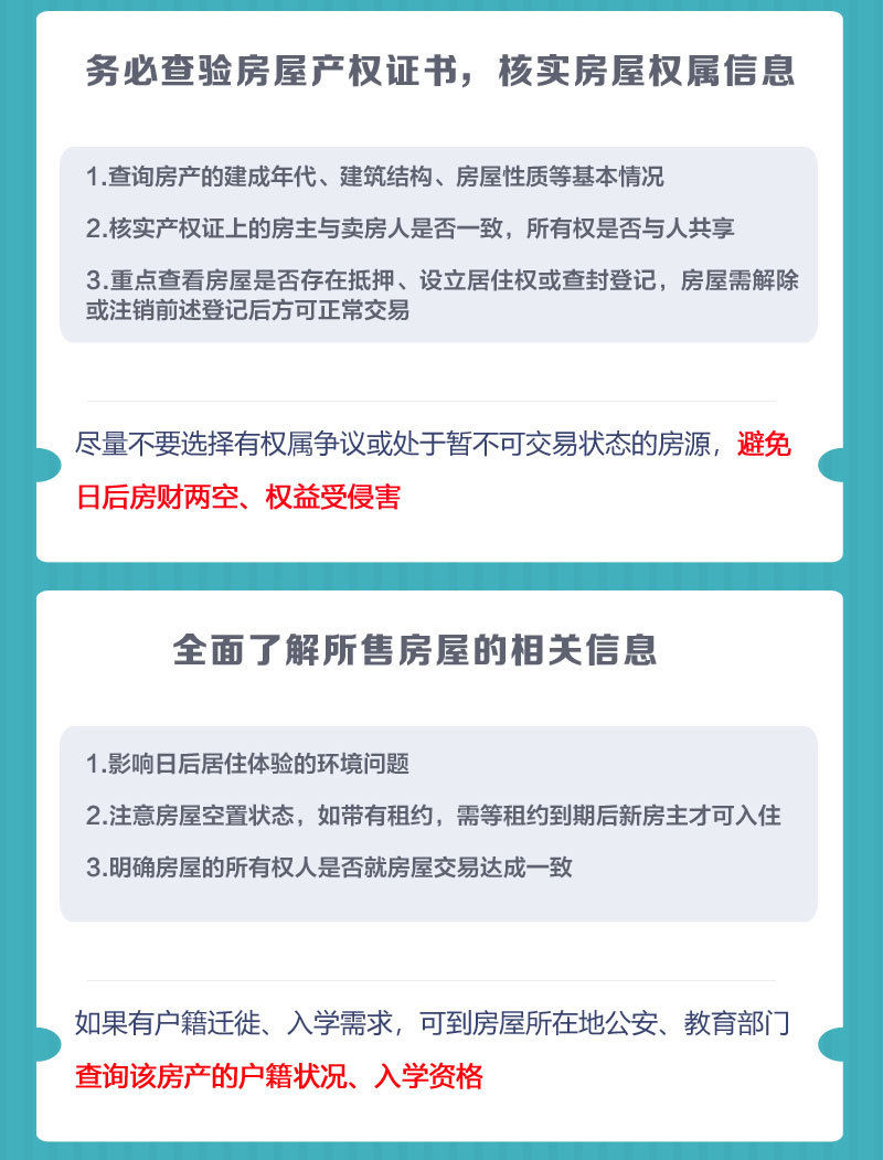 交易|“订金”可退，“定金”不可退 二手房交易纠纷如何规避？这些重要提示请收藏