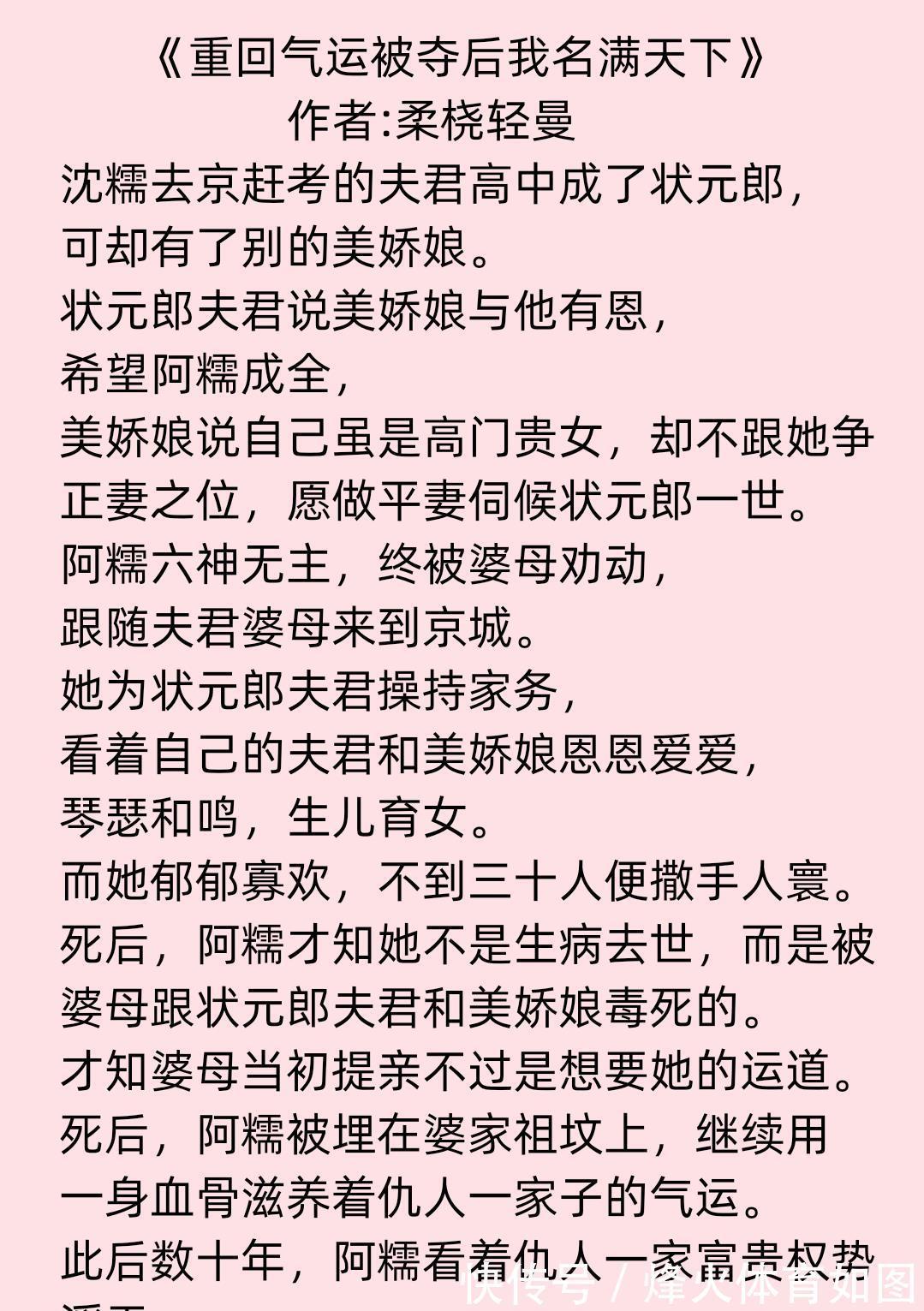 相府假千金重生了|《重回气运被夺后我名满天下》《相府假千金重生了》