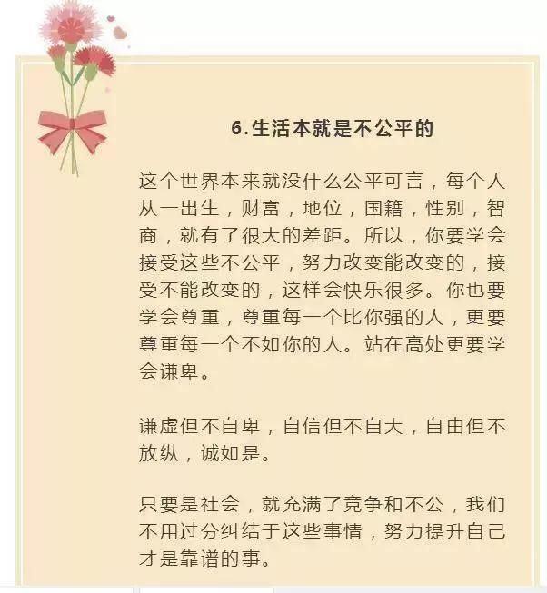 孩子|在孩子14岁时,请一定要告诉他这7个秘密,否则就会害了孩子一生