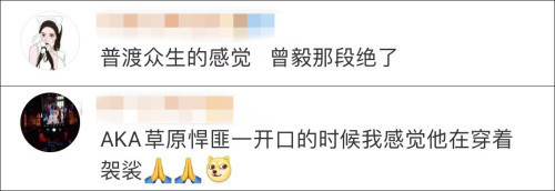 被嫌土凤凰传奇翻唱《海底》霸榜,疯狂打脸年轻评委