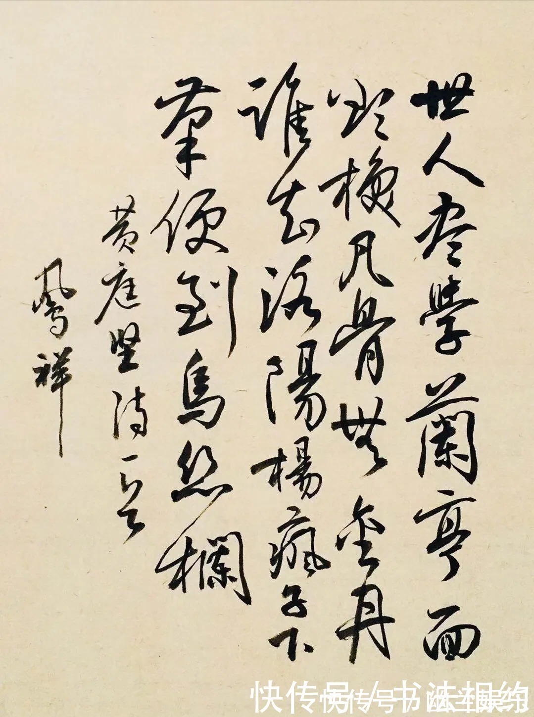 圣教序$他是一位默默无闻的小学老师,却写得一手惊艳的书法,笔笔精彩