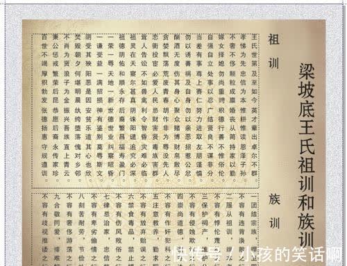 |中国4大姓氏“祖训”上榜,一家比一家搞笑,看看你家祖训是什么