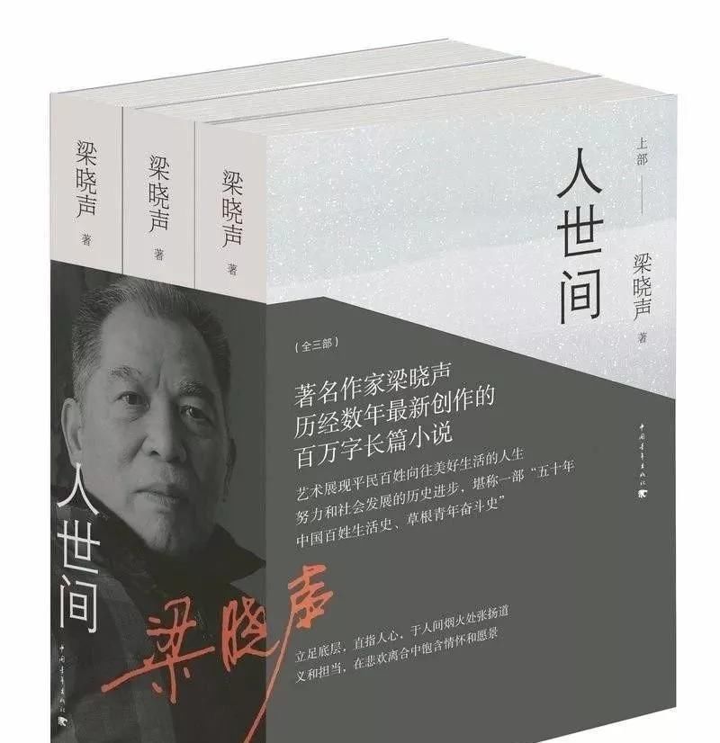 三部获得去年茅盾文学奖的作品即将拍成电视剧，看是如何用影视的方法演绎！