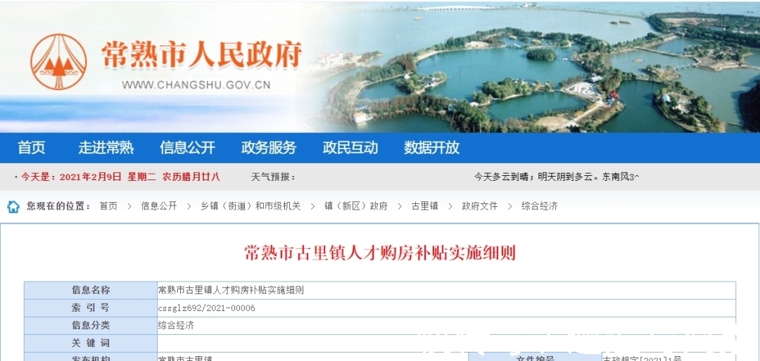 古里镇|现在开始，常熟楼市该轮到它火了！