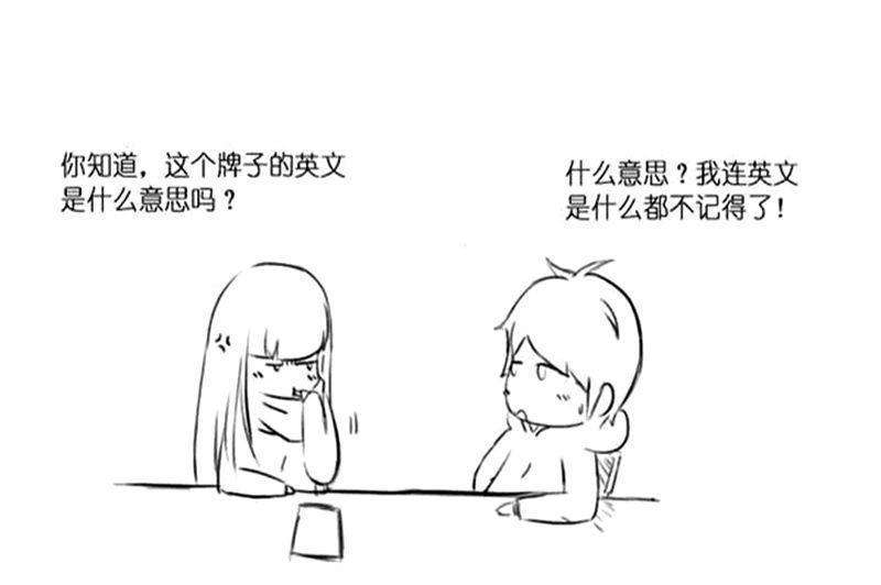 搞笑漫画: 你知道德芙的含义吗