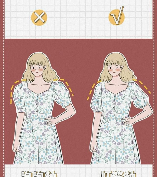 肩宽、脖子短的女生，如何挑选上衣？“一分为二、弱化肩线”就行