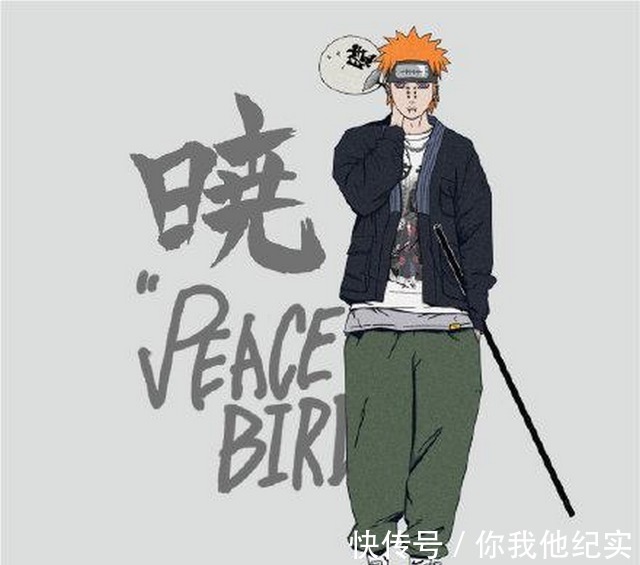 佩恩|火影忍者的潮流穿搭,佩恩有点帅气,卡卡西仿佛变矮了!