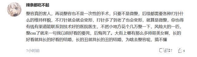 后半生|31岁女子整形后,智力水平降至1岁婴儿,涉事美容院仅罚2万?