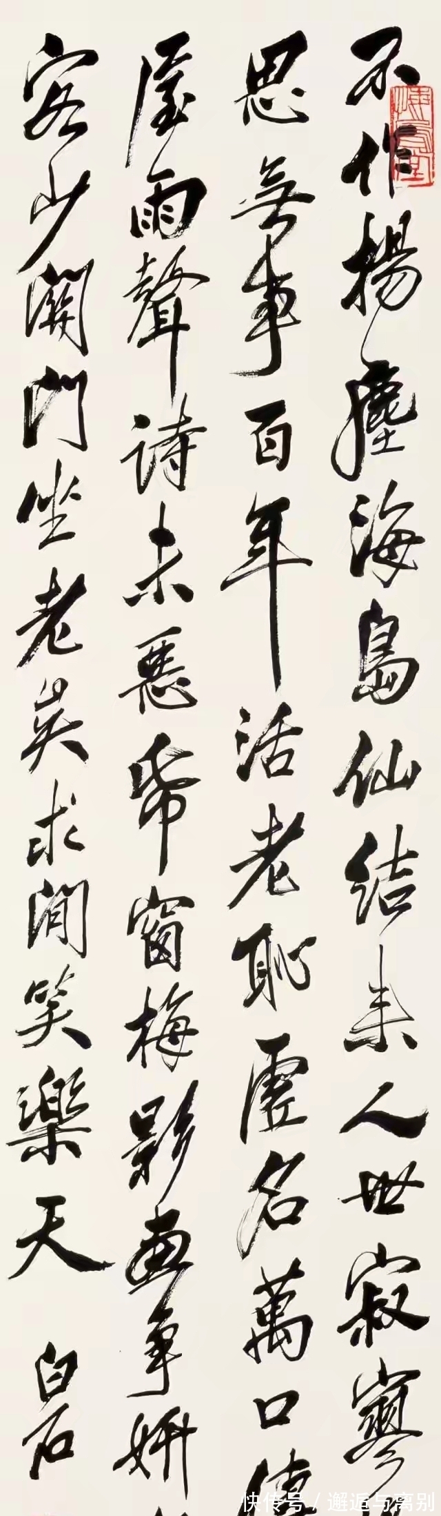 诗书画&他一幅作品拍出9.315亿元,是目前最贵的中国艺术品,其书法如何