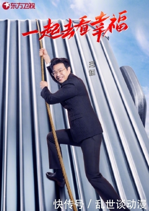 《极限挑战》定档,海报站位有“玄机”,王迅还赖着不走?