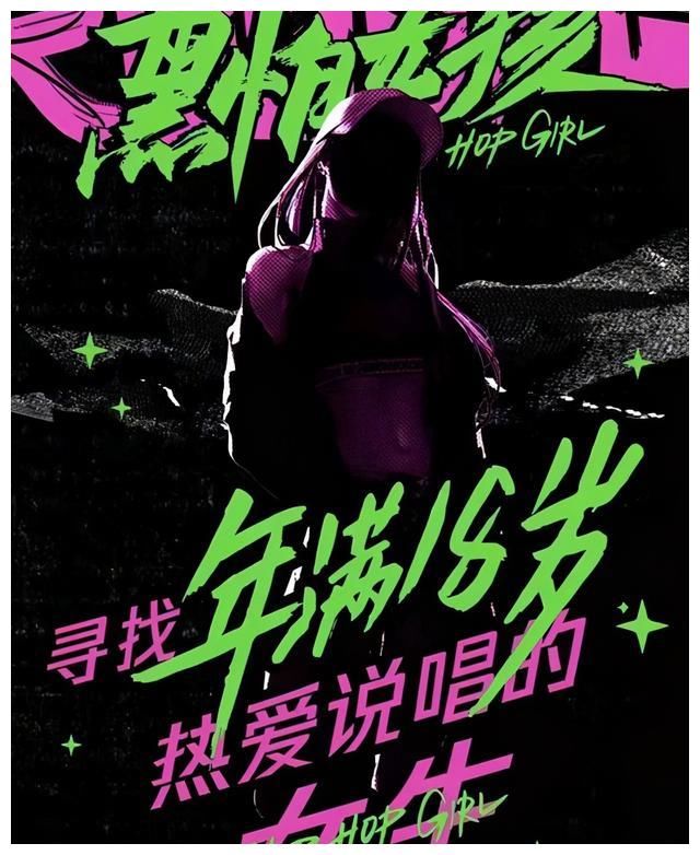 黑怕女孩：导师全员路透，王嘉尔、邓紫棋亮相，这档节目有看头了