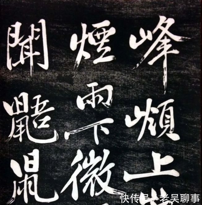 箫韶#黄庭坚《修竹篇》行书欣赏!长枪大戟,大开大合!